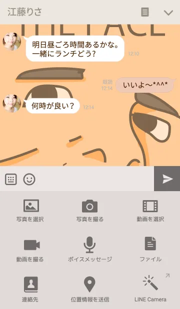 [LINE着せ替え] -THE FACE 2-の画像4