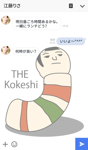 [LINE着せ替え] THE Kokeshiの画像3