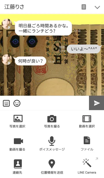 [LINE着せ替え] 金運を上げる着せ替えの画像4
