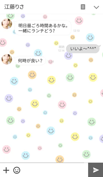 [LINE着せ替え] スマイル-カラフル-の画像3