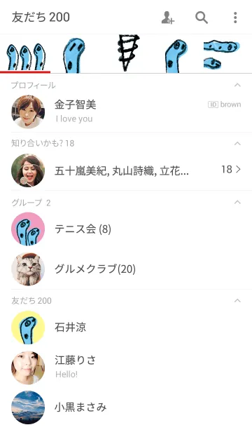 [LINE着せ替え] 大好き！ちんあなご001の画像2