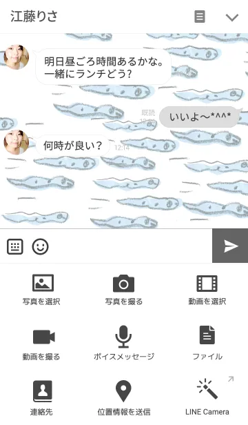 [LINE着せ替え] 大好き！ちんあなご001の画像4