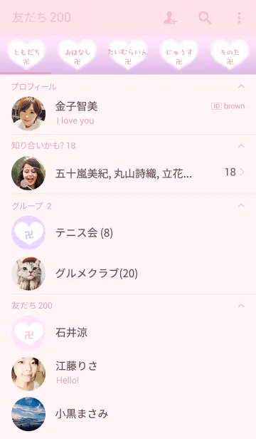 [LINE着せ替え] 卍MANJI卍3の画像2