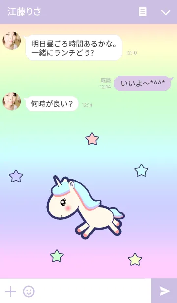 [LINE着せ替え] Unicorn Cuteの画像3