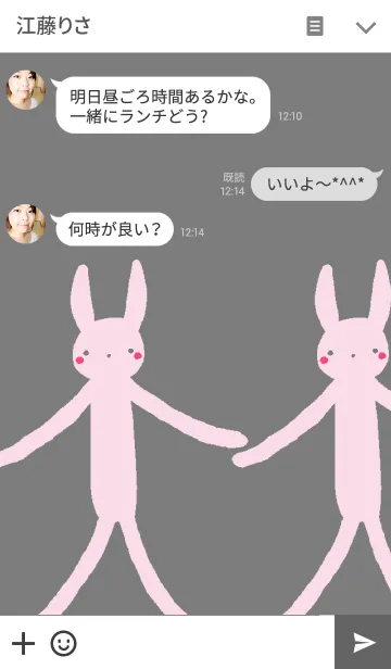 [LINE着せ替え] うさぎ うさぎ グレーの画像3