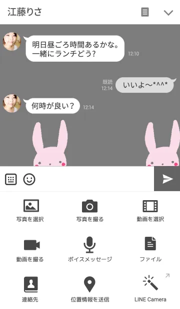 [LINE着せ替え] うさぎ うさぎ グレーの画像4
