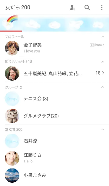 [LINE着せ替え] 爽やかな青空の画像2