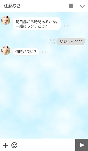 [LINE着せ替え] 爽やかな青空の画像3