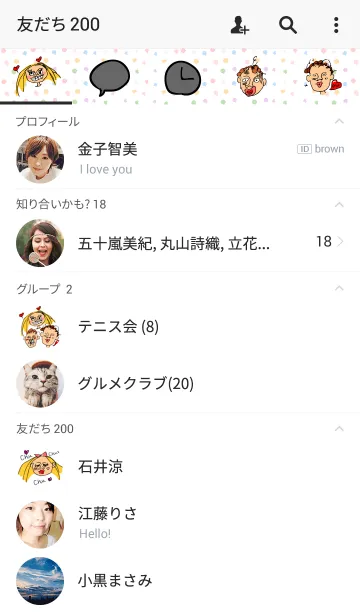 [LINE着せ替え] アリーサと仲間たちの画像2