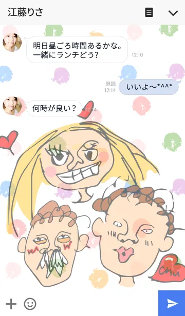 [LINE着せ替え] アリーサと仲間たちの画像3
