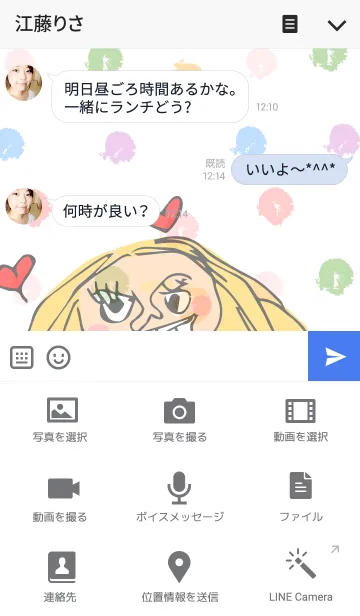 [LINE着せ替え] アリーサと仲間たちの画像4