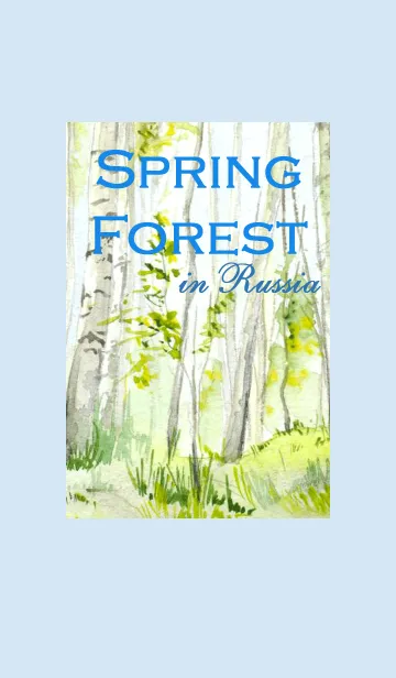 [LINE着せ替え] ロシアの春の森の画像1