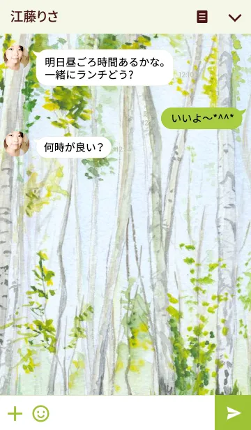 [LINE着せ替え] ロシアの春の森の画像3
