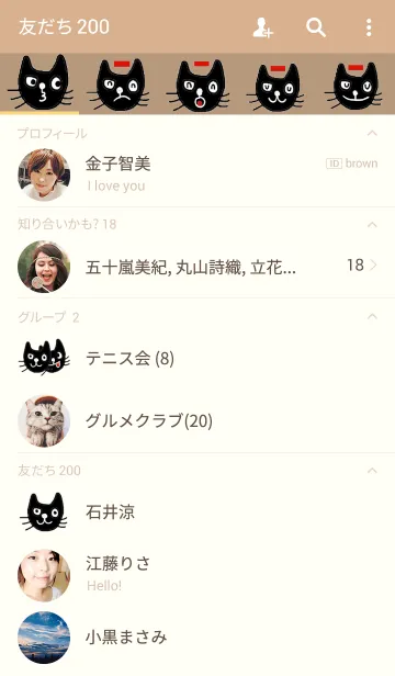 [LINE着せ替え] Black cat by Kukoyの画像2