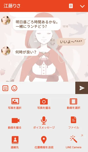 [LINE着せ替え] 着せかえ童話の赤ずきんの画像4