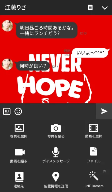 [LINE着せ替え] HOPE styleの画像4