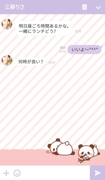 [LINE着せ替え] メルヘンちびパンダの画像3