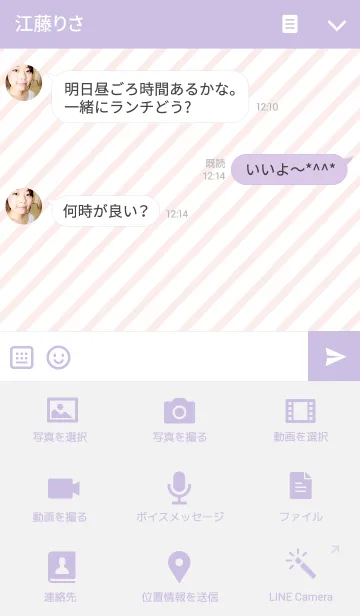 [LINE着せ替え] メルヘンちびパンダの画像4