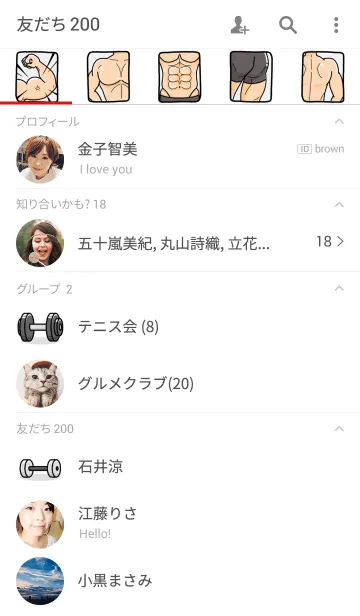 [LINE着せ替え] 筋トレ中です。の画像2
