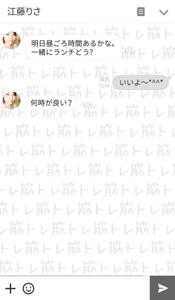[LINE着せ替え] 筋トレ中です。の画像3