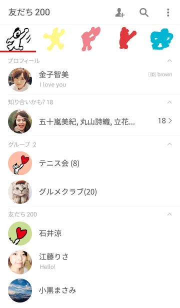 [LINE着せ替え] はい！！002の画像2