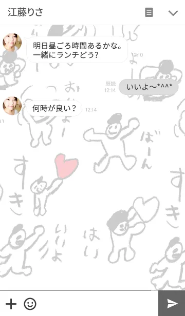 [LINE着せ替え] はい！！002の画像3