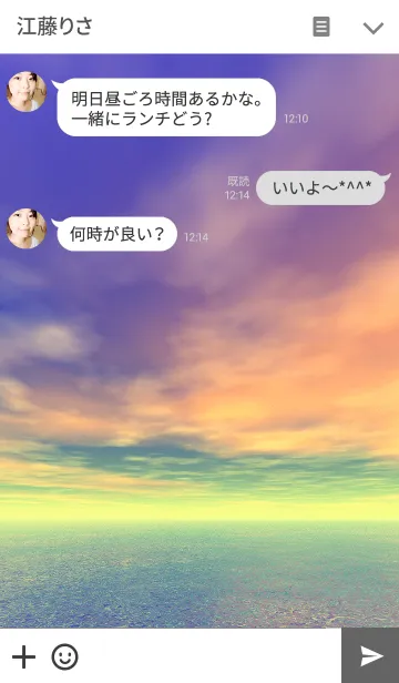 [LINE着せ替え] Happy Skyの画像3