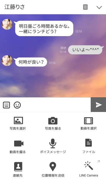 [LINE着せ替え] Happy Skyの画像4