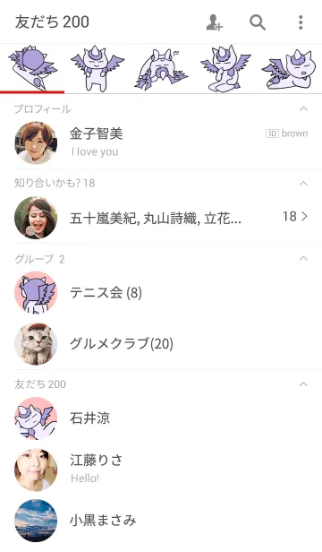 [LINE着せ替え] ユニコーンのなにそれおいしいの？？の画像2