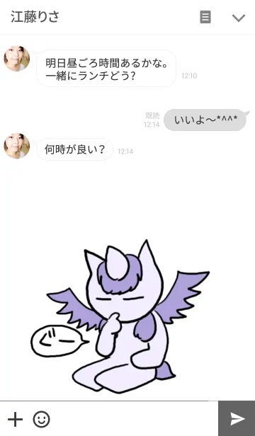 [LINE着せ替え] ユニコーンのなにそれおいしいの？？の画像3