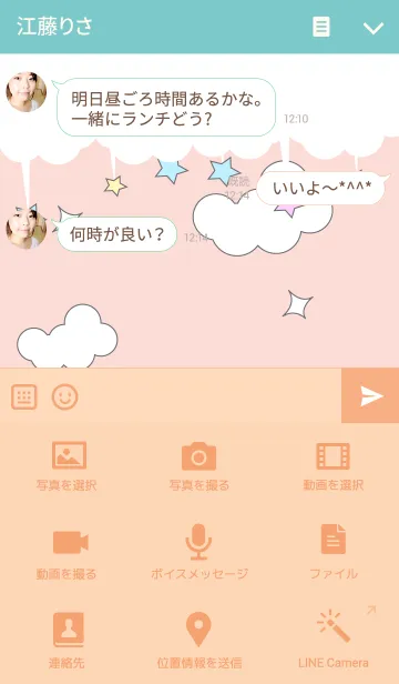 [LINE着せ替え] Couple Loverの画像4