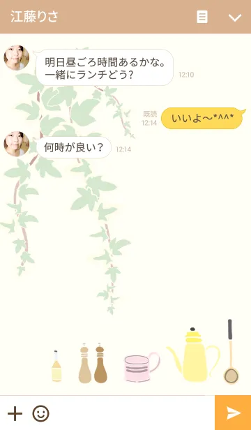 [LINE着せ替え] 緑のキッチンの画像3