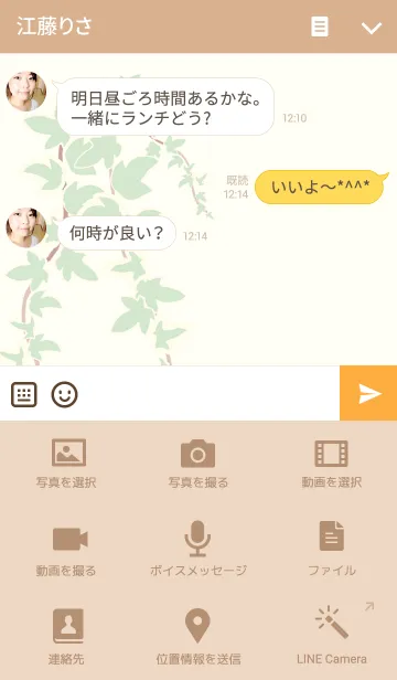 [LINE着せ替え] 緑のキッチンの画像4