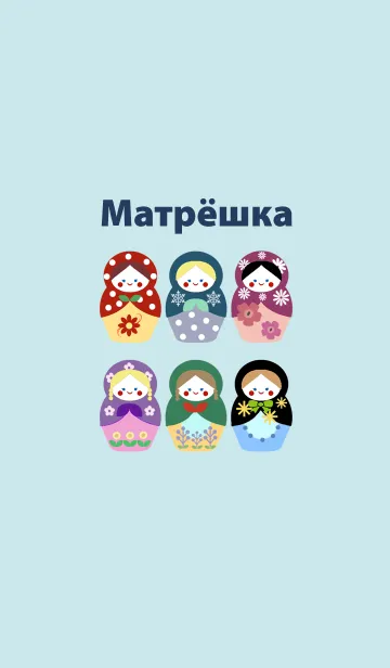 花とマトリョーシカの大人かわいいきせかえのLINE着せ替え
