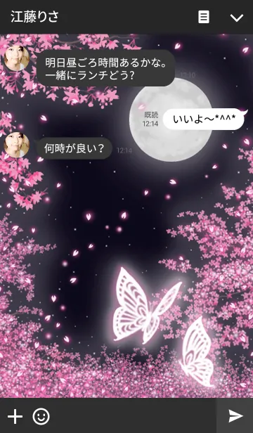 [LINE着せ替え] 月下夜桜の画像3