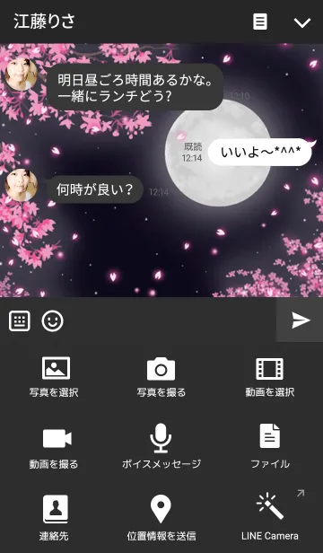 [LINE着せ替え] 月下夜桜の画像4
