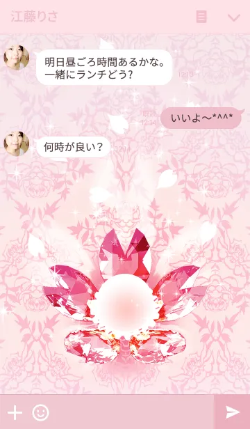 [LINE着せ替え] 桜Lampの画像3