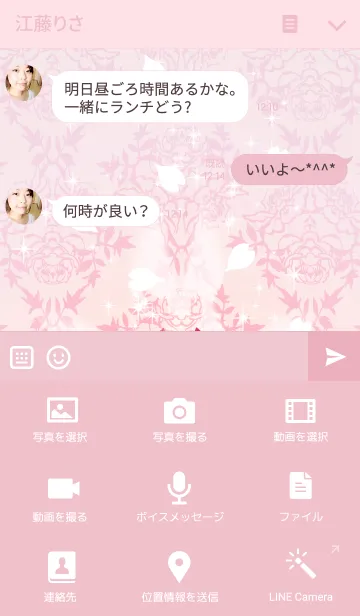 [LINE着せ替え] 桜Lampの画像4