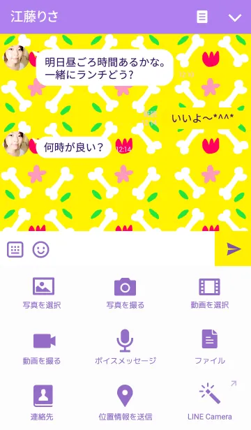 [LINE着せ替え] Ethnic skull crossの画像4