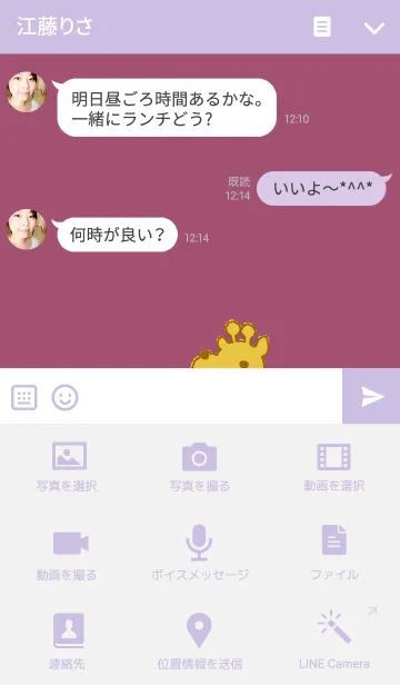 [LINE着せ替え] -キュート きりん イニシャル B-の画像4