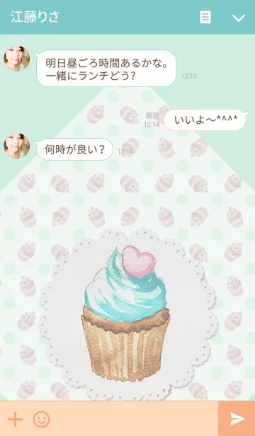 [LINE着せ替え] Mint cream cup cakeの画像3