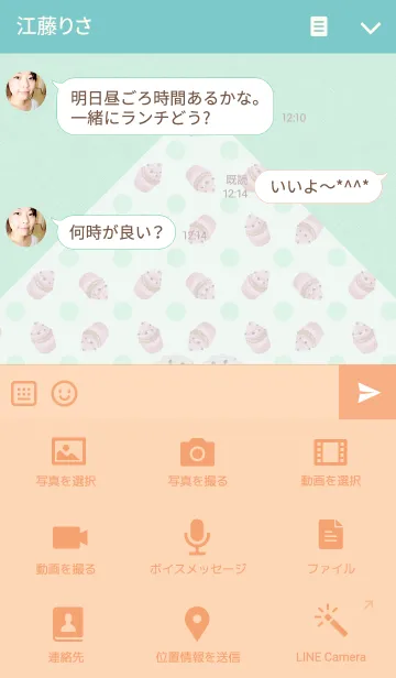 [LINE着せ替え] Mint cream cup cakeの画像4