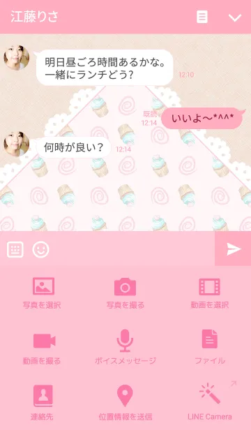 [LINE着せ替え] Strawberry Cream Cup Cakeの画像4