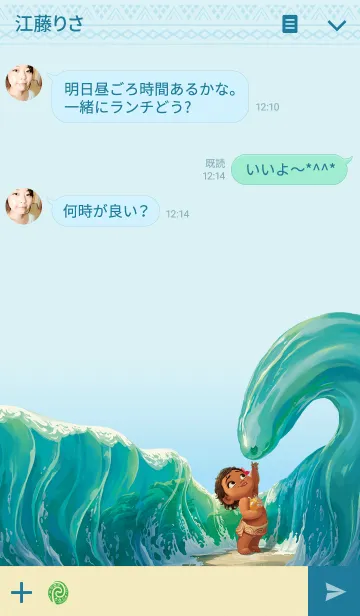 [LINE着せ替え] モアナと伝説の海の画像3