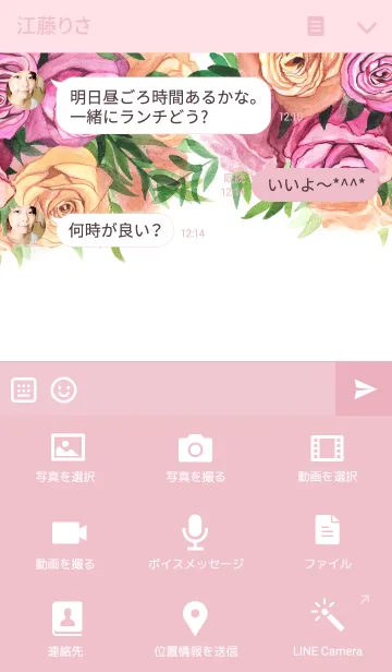 [LINE着せ替え] water color flowers_122の画像4