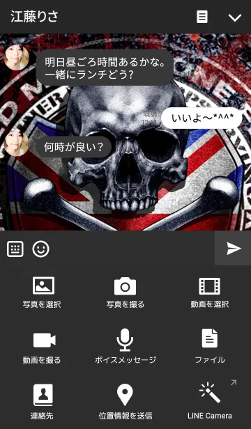 [LINE着せ替え] ドクロック 4の画像4