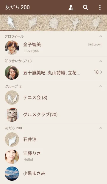 [LINE着せ替え] パラダイス ビーチ-16の画像2