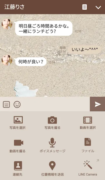 [LINE着せ替え] パラダイス ビーチ-16の画像4