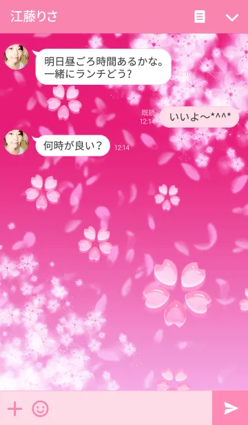 [LINE着せ替え] 桜舞う♪の画像3