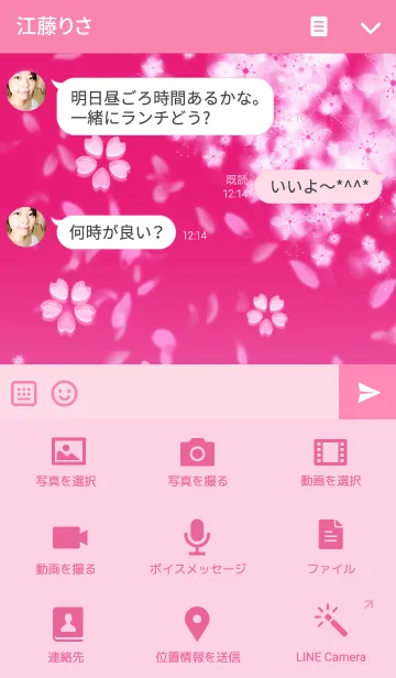 [LINE着せ替え] 桜舞う♪の画像4
